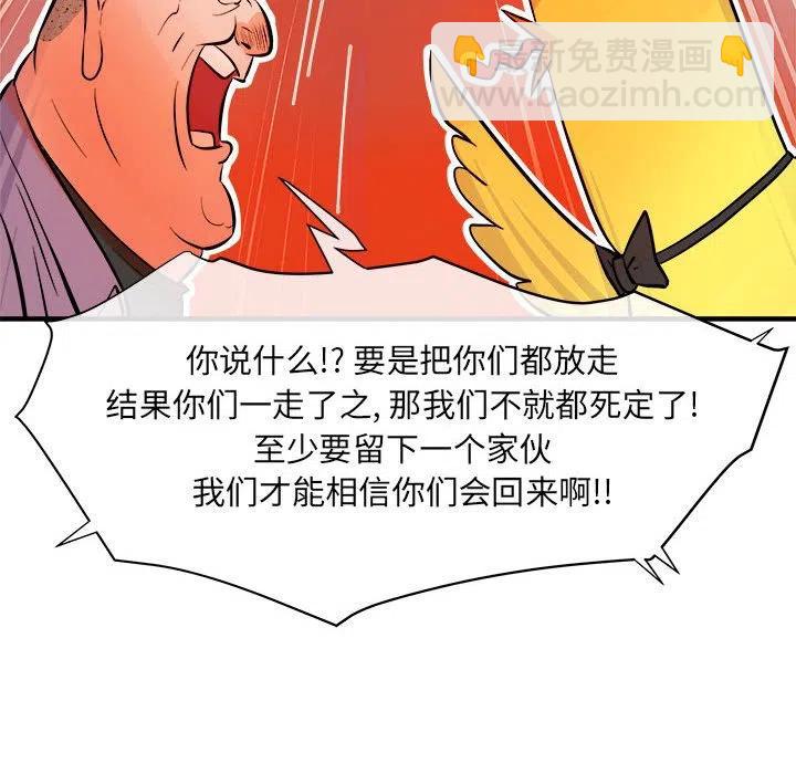 玩偶特攻隊 - 6(2/2) - 6