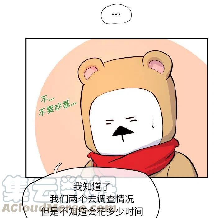玩偶特攻隊 - 6(2/2) - 7