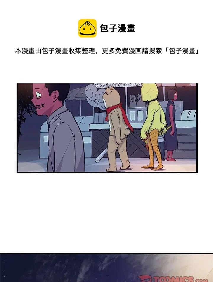 玩偶特攻隊 - 6(2/2) - 4