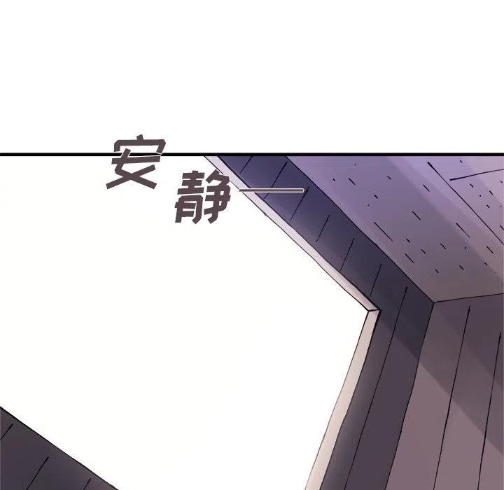 玩偶特攻隊 - 6(2/2) - 2