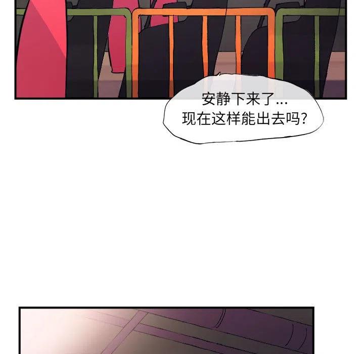 玩偶特攻隊 - 6(2/2) - 5