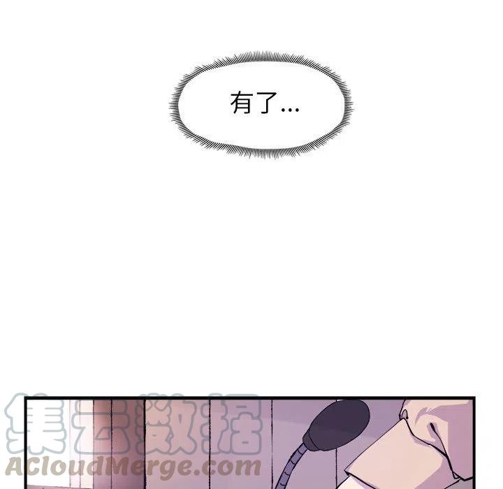 玩偶特攻隊 - 6(2/2) - 2