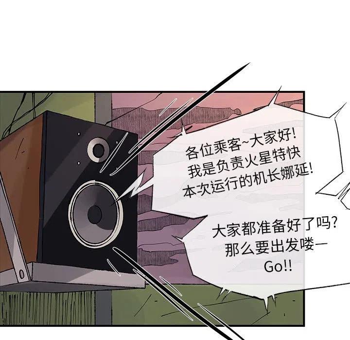 玩偶特攻隊 - 6(2/2) - 6