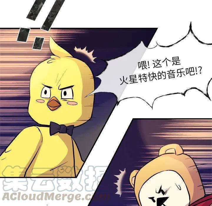 玩偶特攻隊 - 6(2/2) - 3