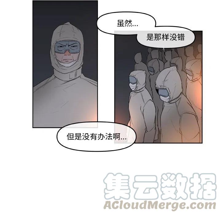 玩偶特攻隊 - 60(1/2) - 4