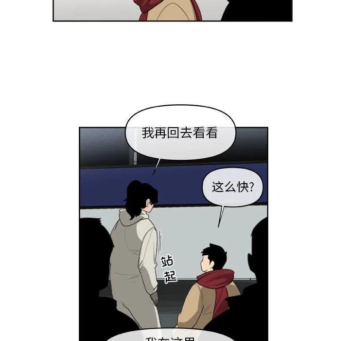 玩偶特攻隊 - 64(1/2) - 8