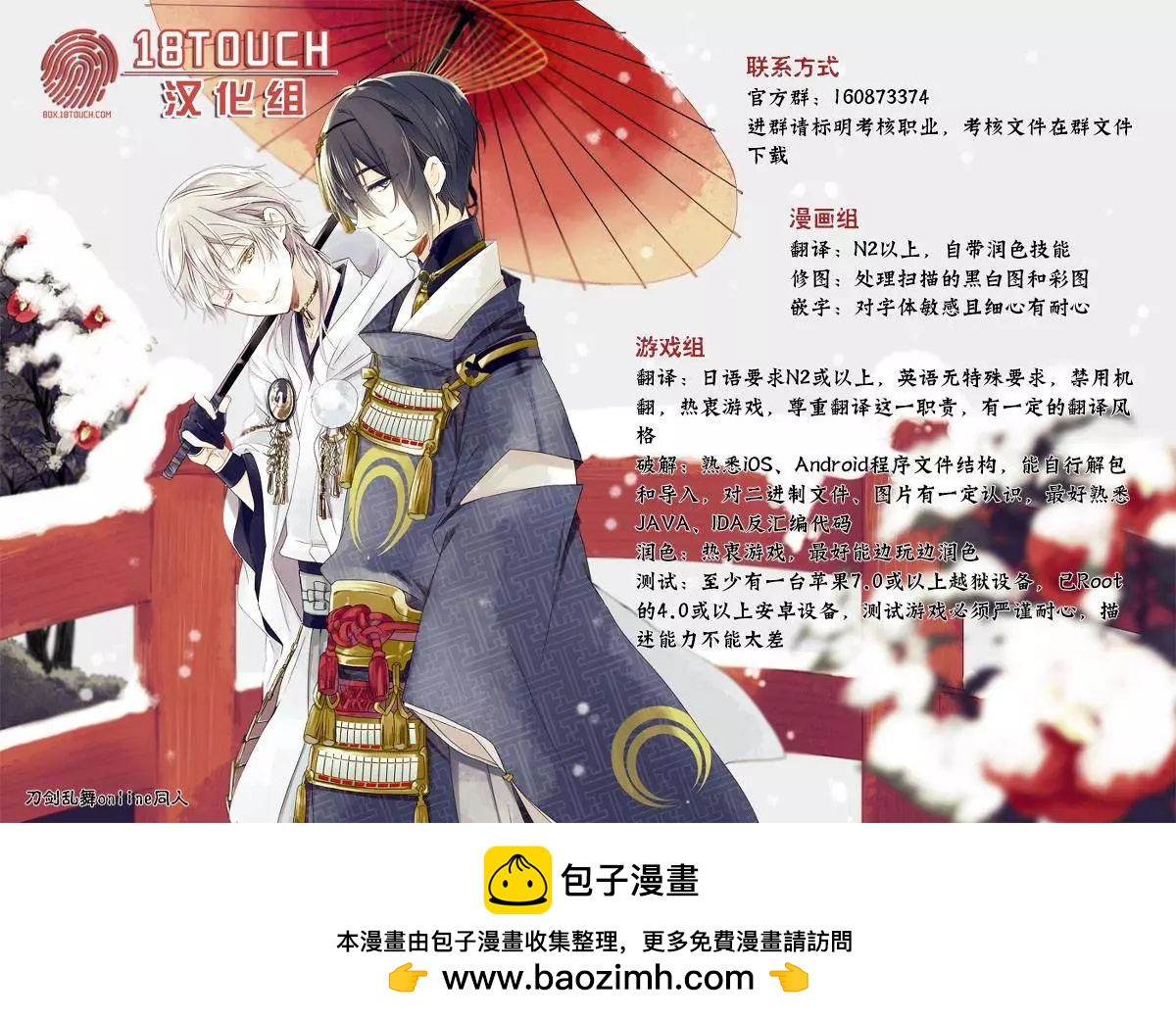 玩偶危機 - 第13回 - 2