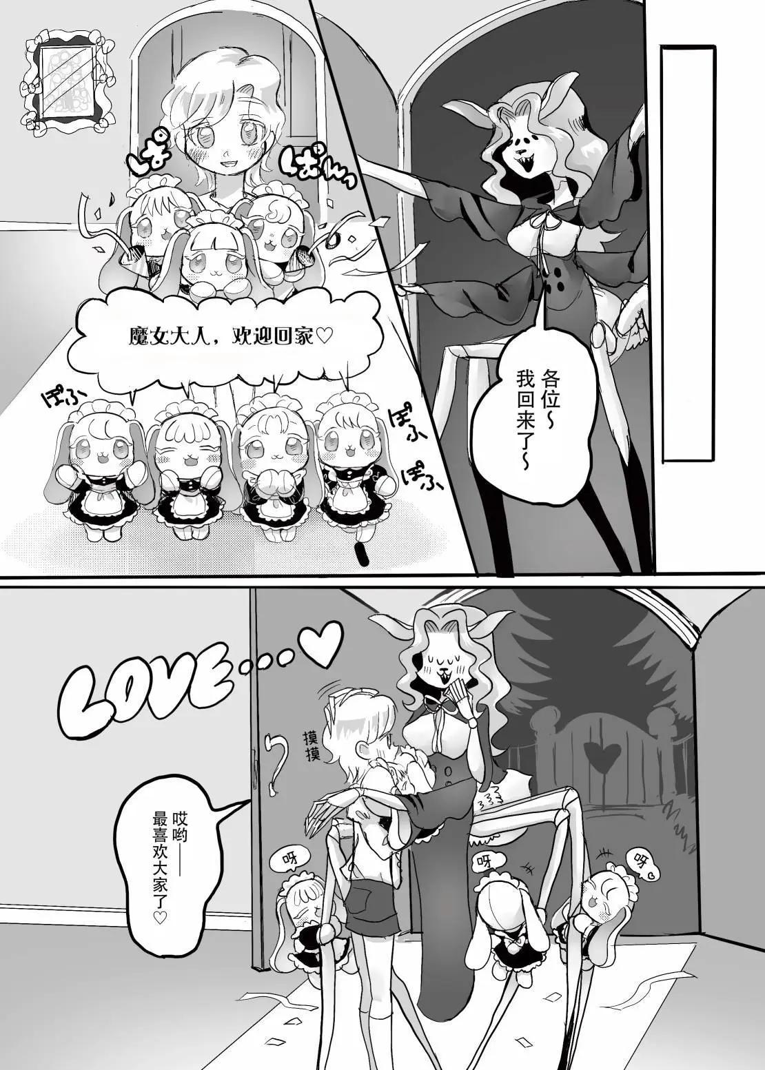 玩偶與少年 - 第02話 - 6