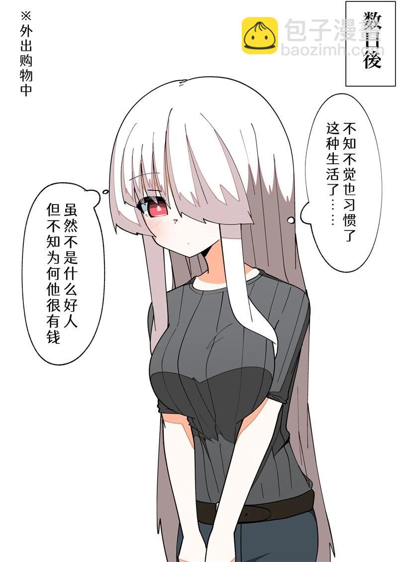 完全失去一切的TS娘 - 5-36(1/2) - 8