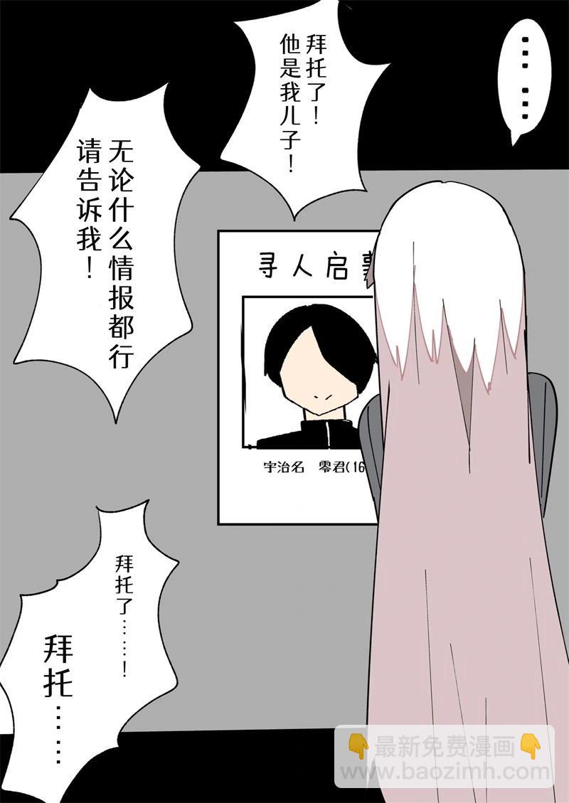 完全失去一切的TS娘 - 5-36(1/2) - 2