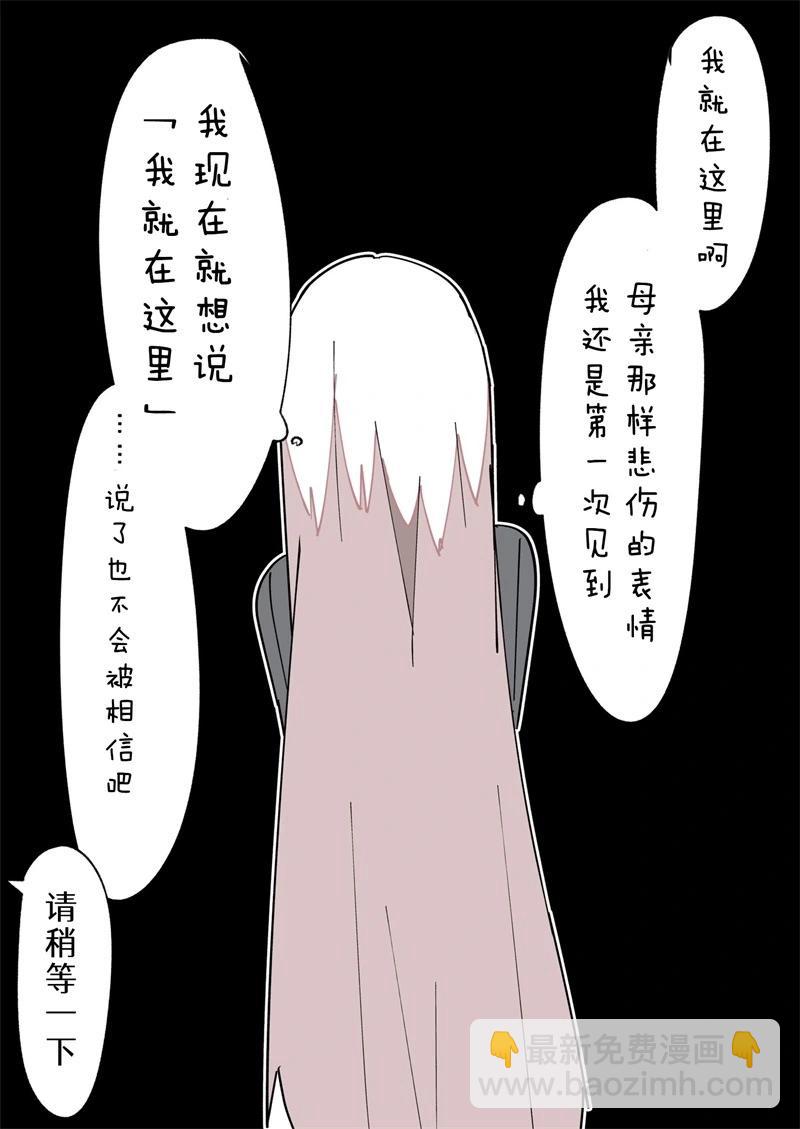 完全失去一切的TS娘 - 5-36(1/2) - 3
