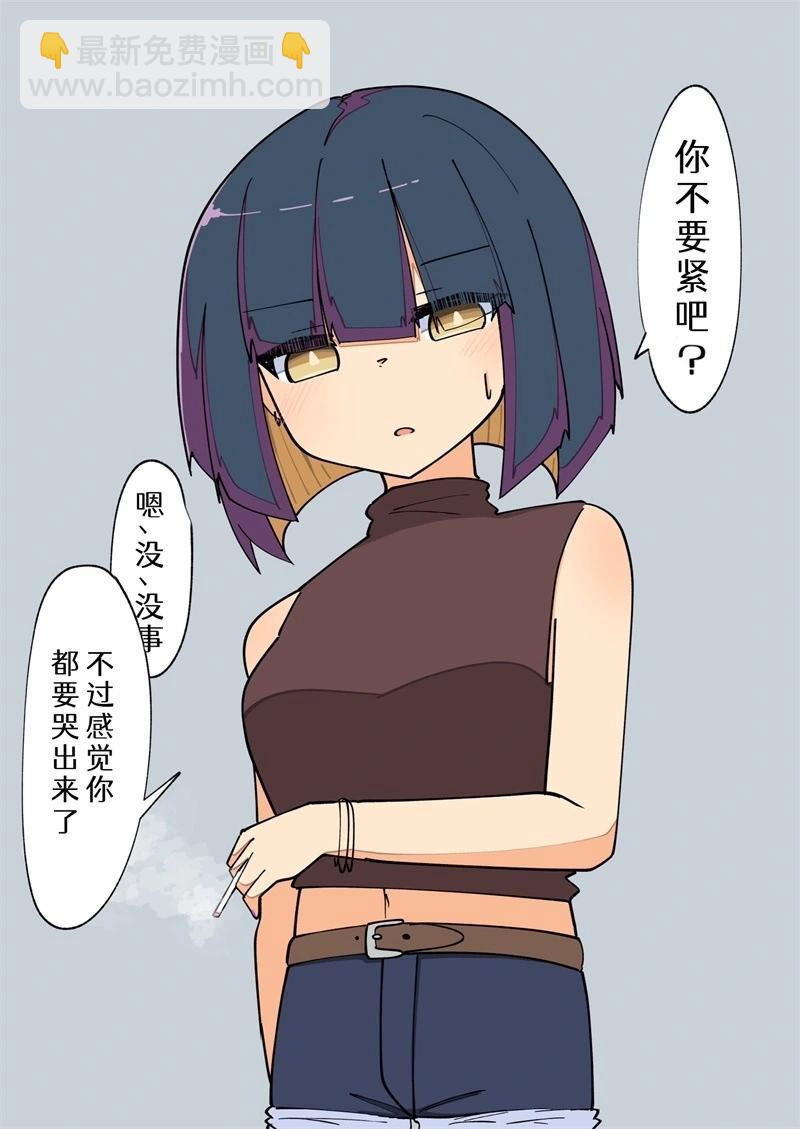 完全失去一切的TS娘 - 5-36(1/2) - 4
