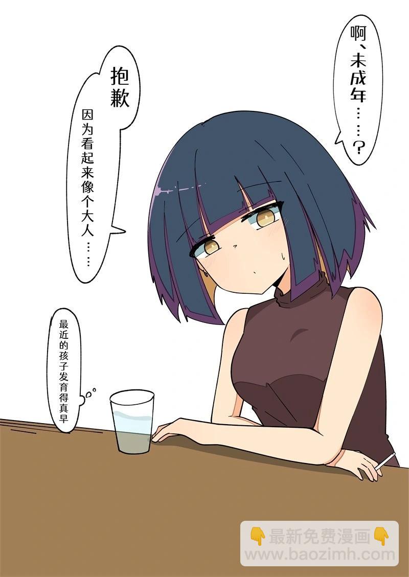 完全失去一切的TS娘 - 5-36(1/2) - 6