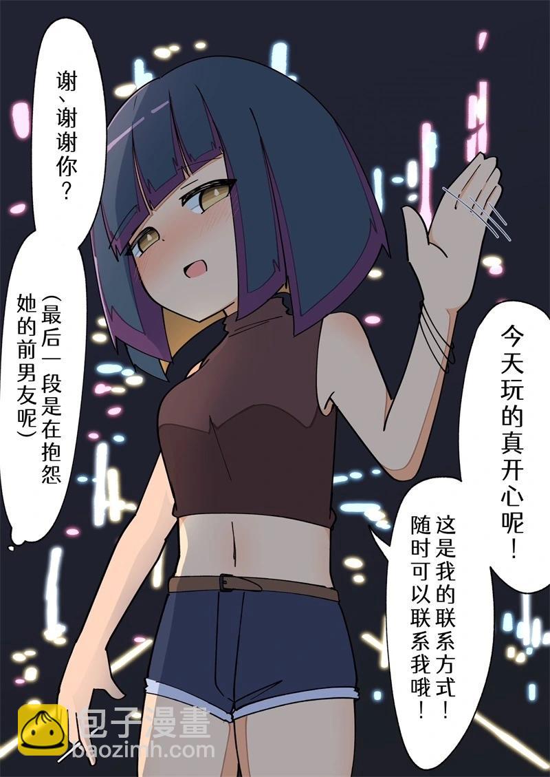 完全失去一切的TS娘 - 5-36(1/2) - 8