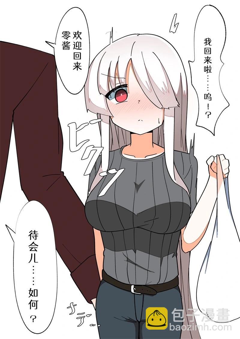 完全失去一切的TS娘 - 5-36(1/2) - 1