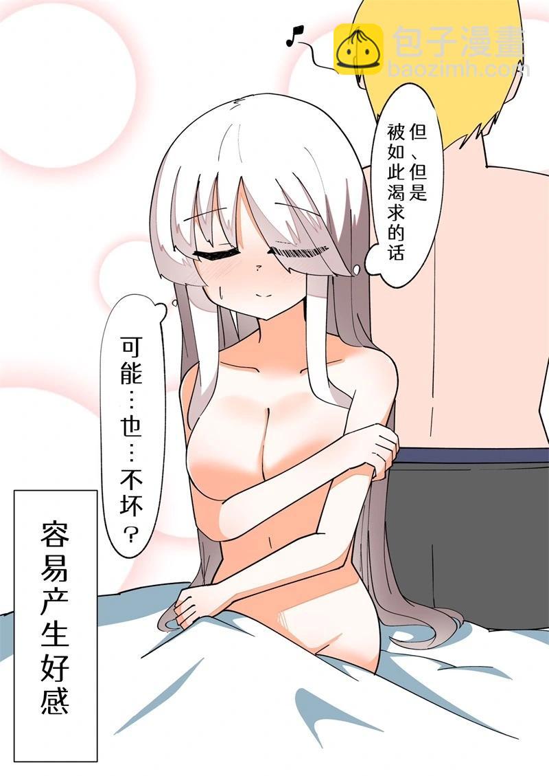 完全失去一切的TS娘 - 5-36(1/2) - 4