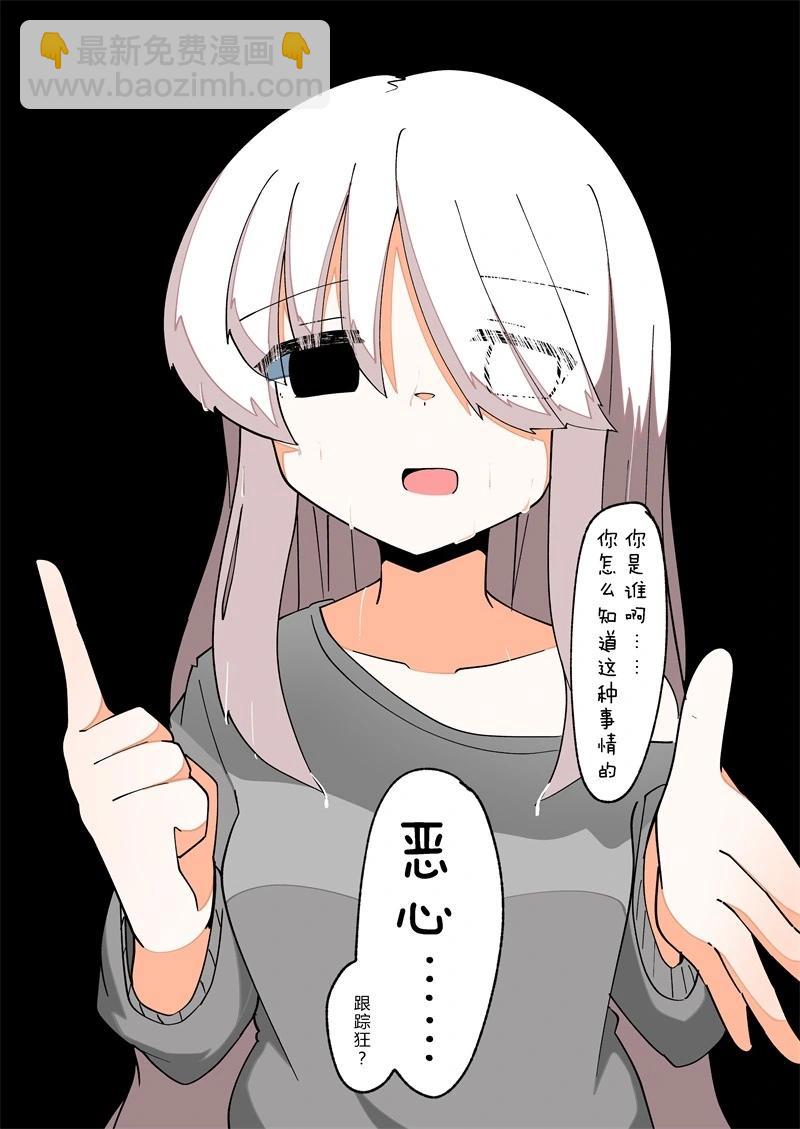 完全失去一切的TS娘 - 5-36(1/2) - 3