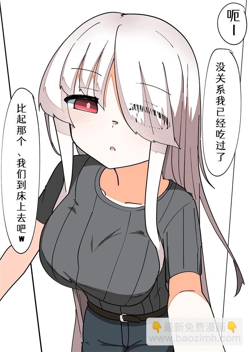 完全失去一切的TS娘 - 5-36(1/2) - 7