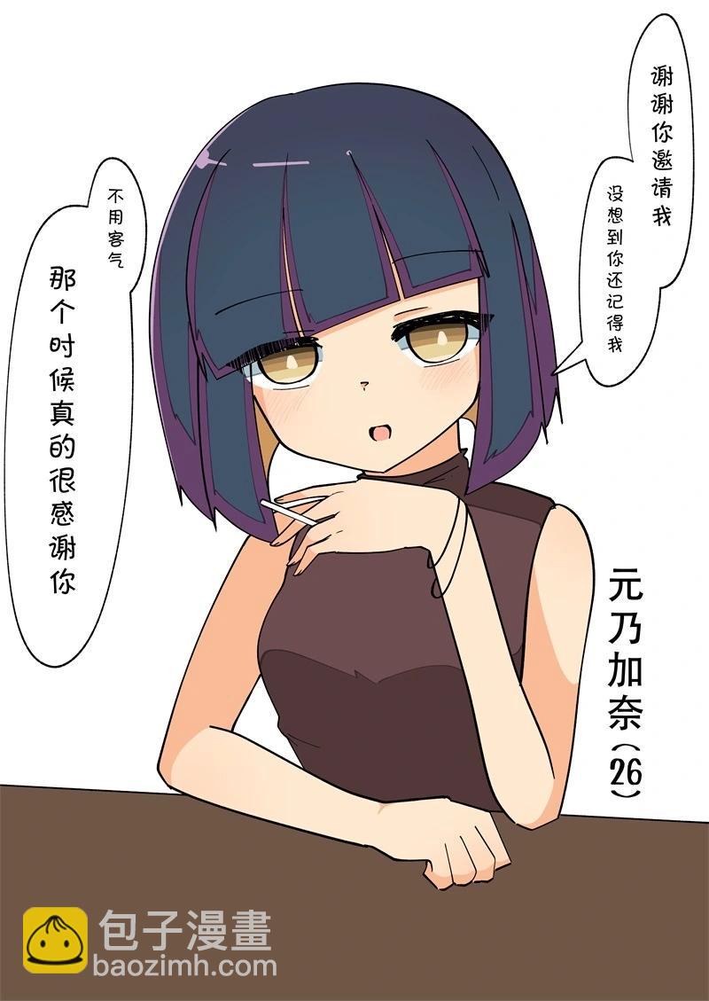 完全失去一切的TS娘 - 5-36(1/2) - 1