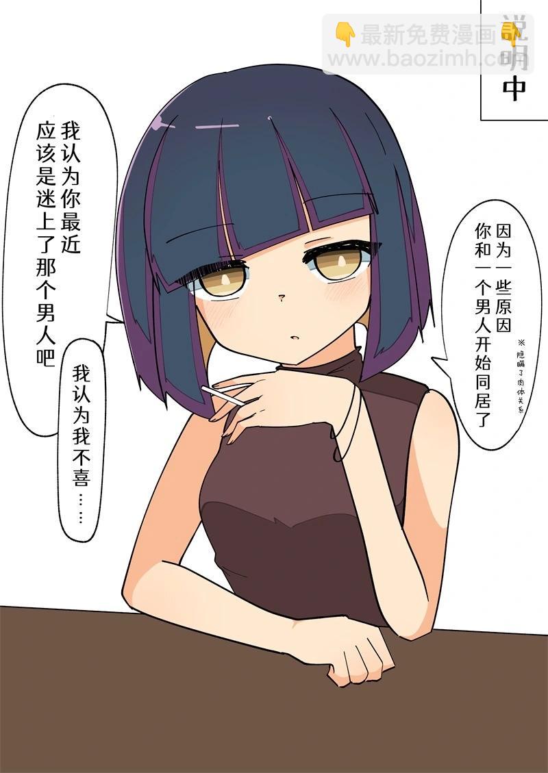 完全失去一切的TS娘 - 5-36(1/2) - 2