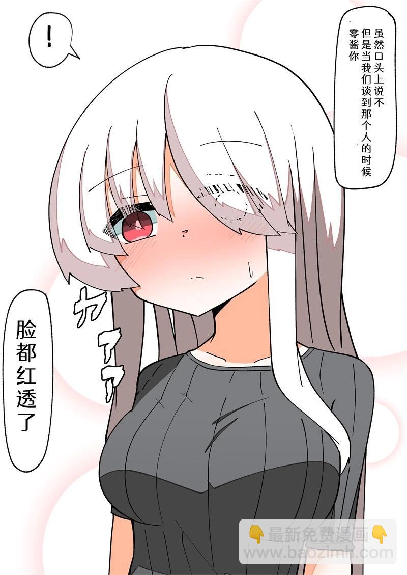 完全失去一切的TS娘 - 5-36(1/2) - 3