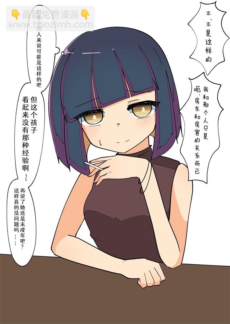 完全失去一切的TS娘 - 5-36(1/2) - 4