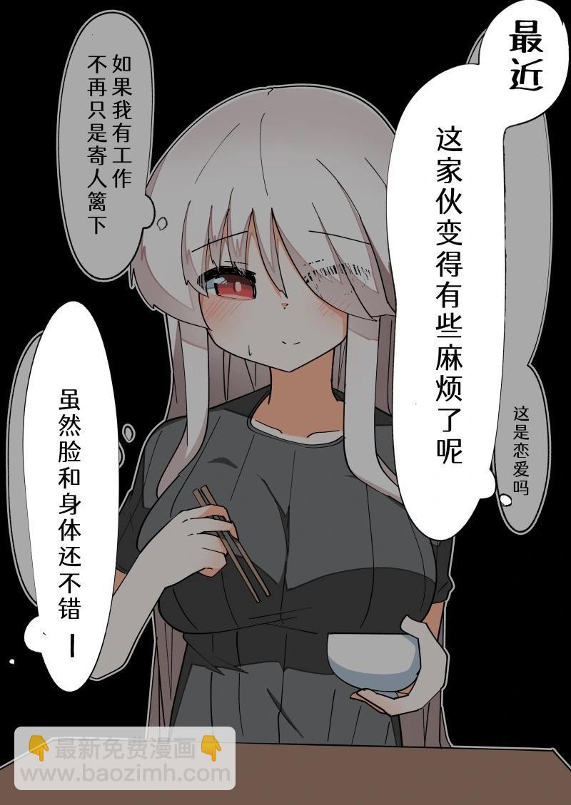 完全失去一切的TS娘 - 5-36(1/2) - 1