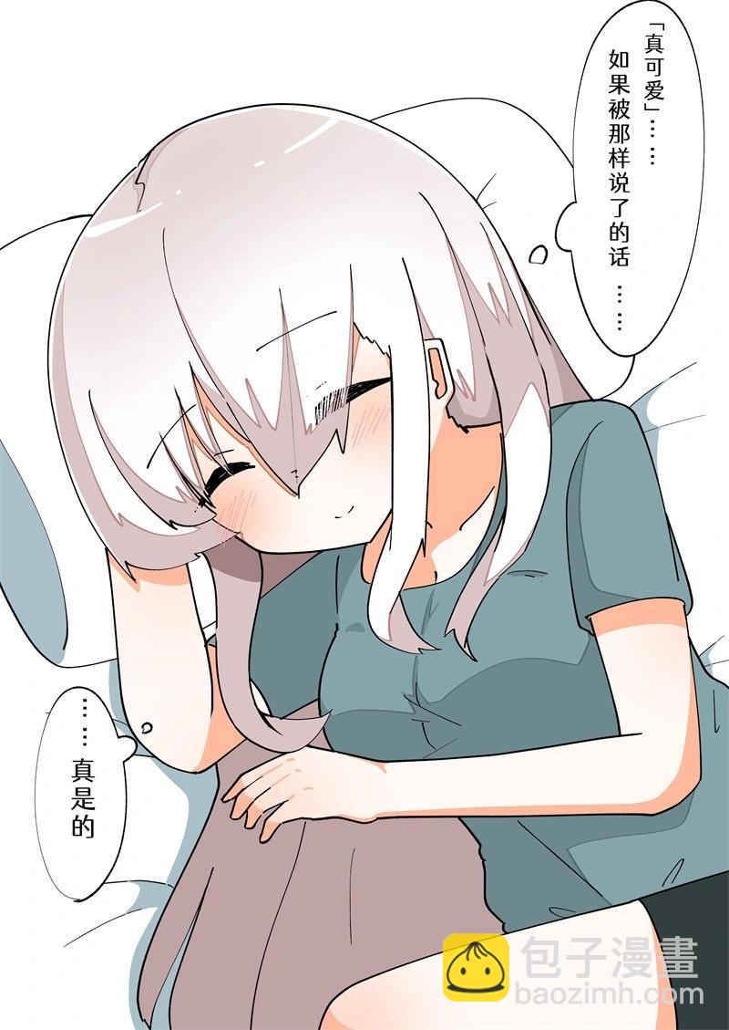 完全失去一切的TS娘 - 5-36(1/2) - 3