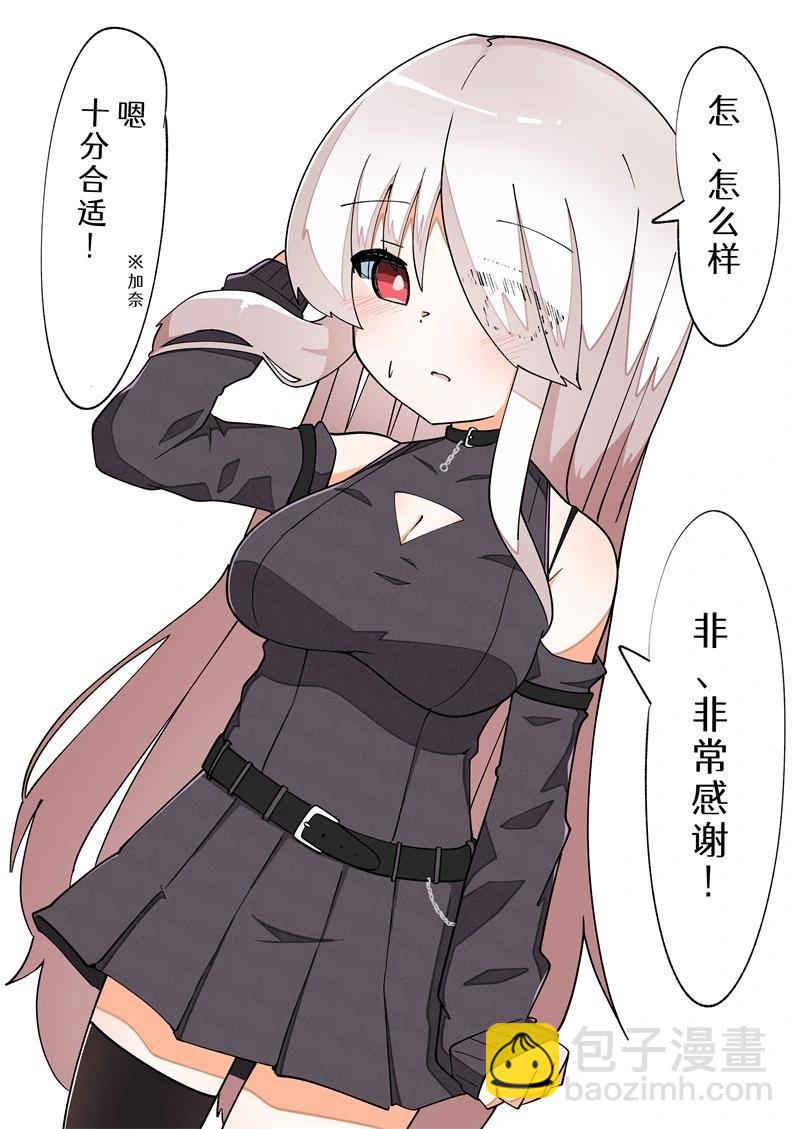 完全失去一切的TS娘 - 5-36(1/2) - 4