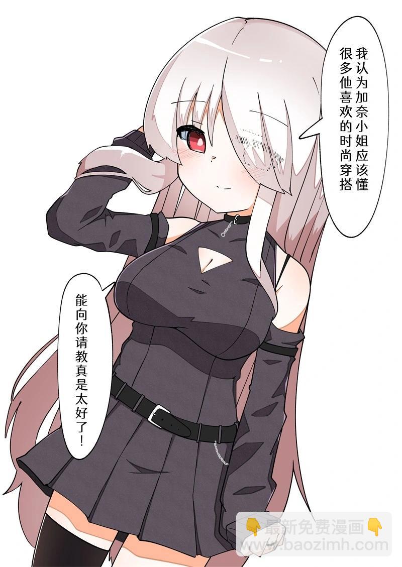 完全失去一切的TS娘 - 5-36(1/2) - 5