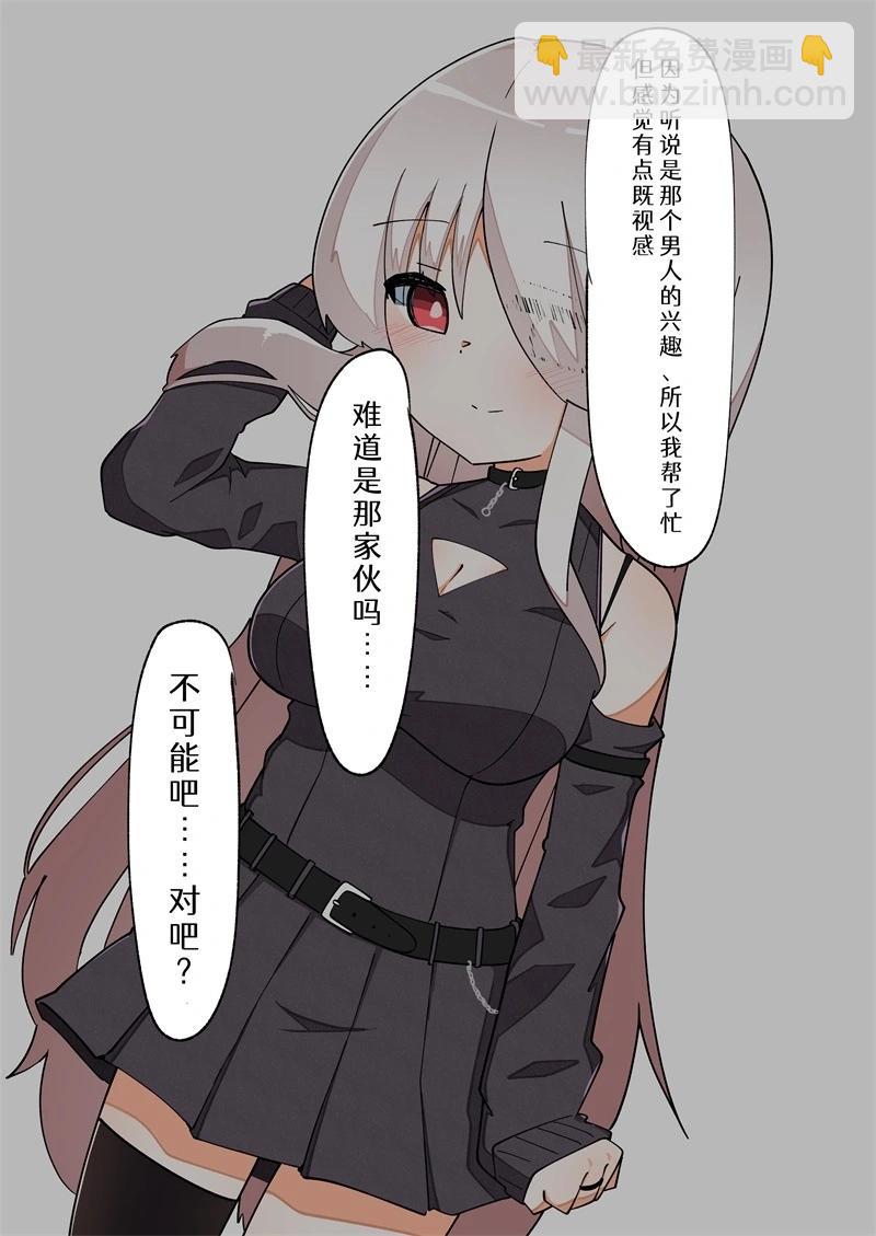 完全失去一切的TS娘 - 5-36(1/2) - 6