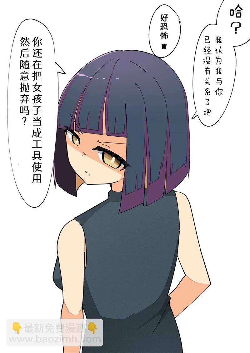 完全失去一切的TS娘 - 5-36(1/2) - 8