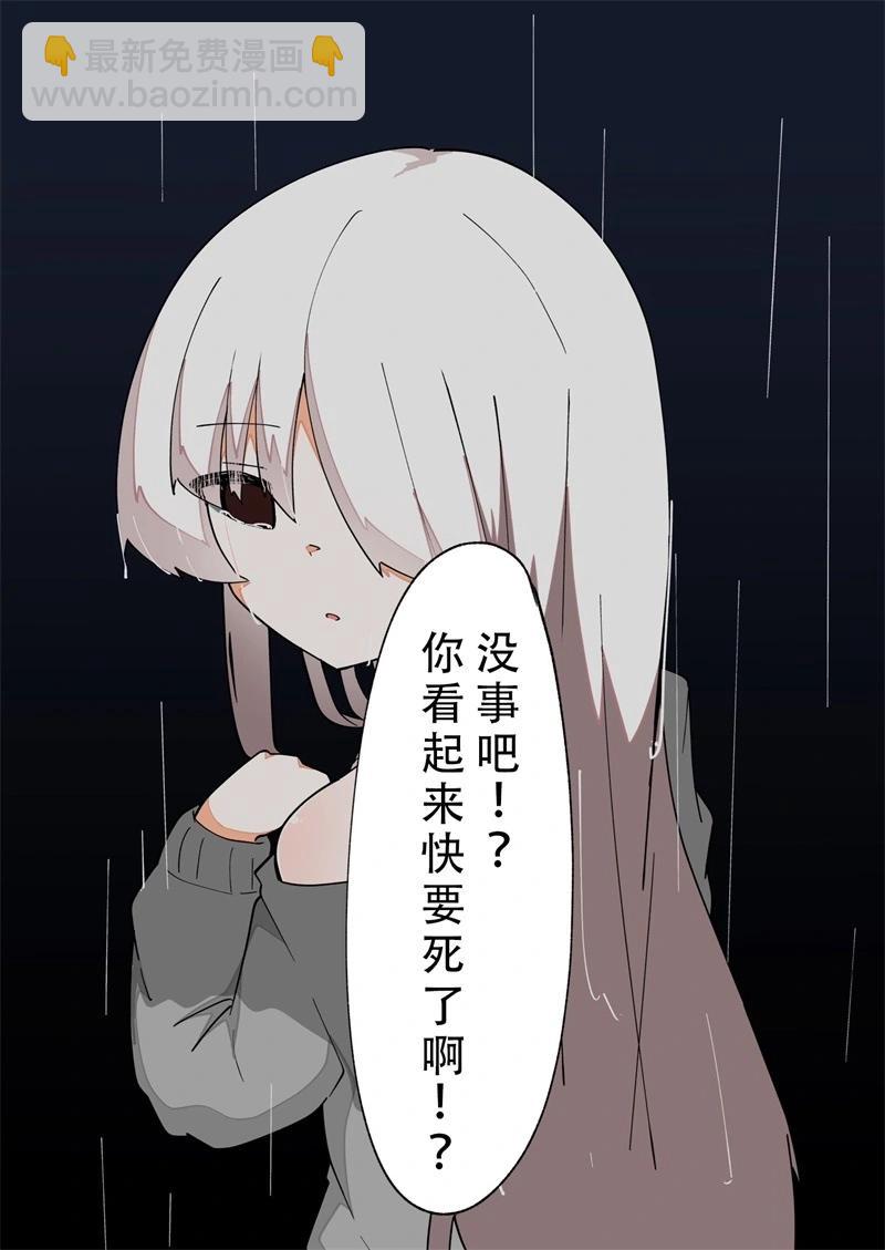完全失去一切的TS娘 - 5-36(1/2) - 5