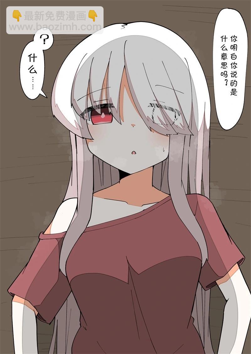 完全失去一切的TS娘 - 5-36(1/2) - 1
