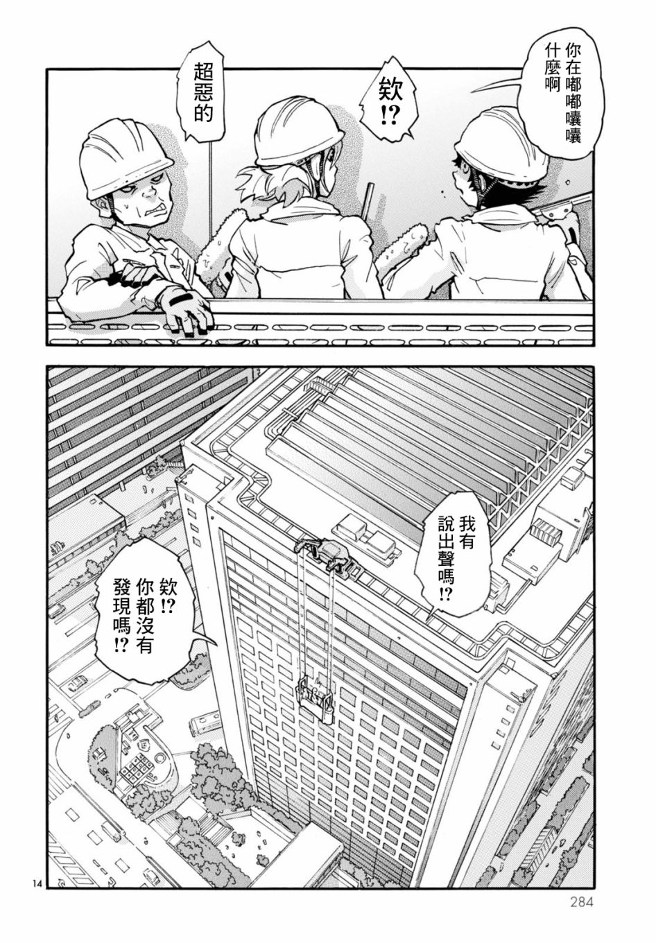 晚上9點15分的戲劇論 - 第2話 白夜 其二 - 1