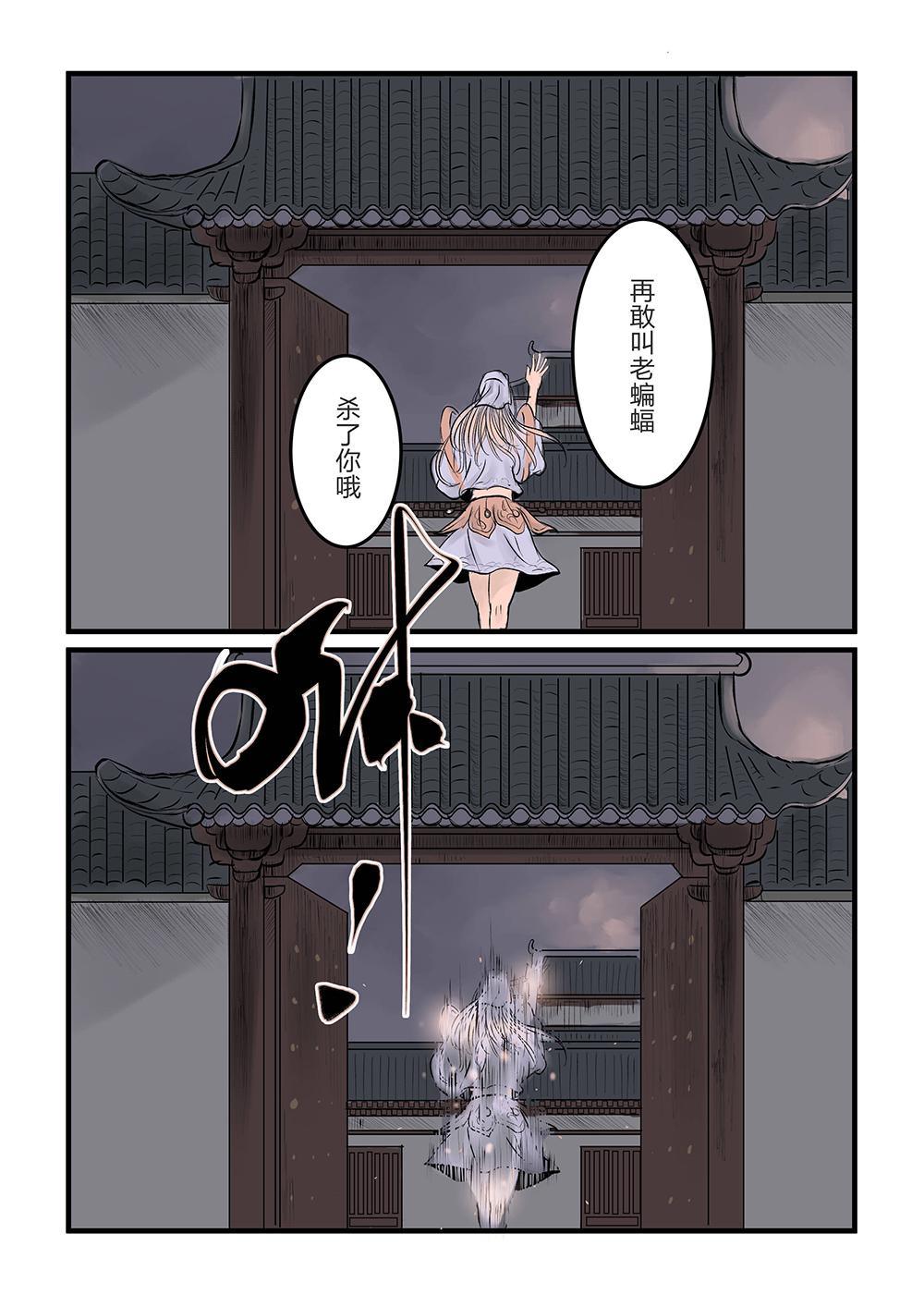 第七话 万里外-第12话