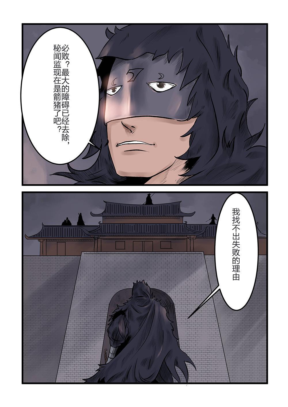 第七话 万里外-第12话