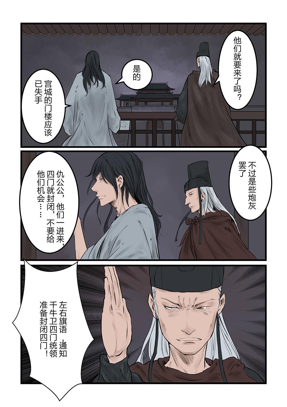 第七话 万里外-第12话