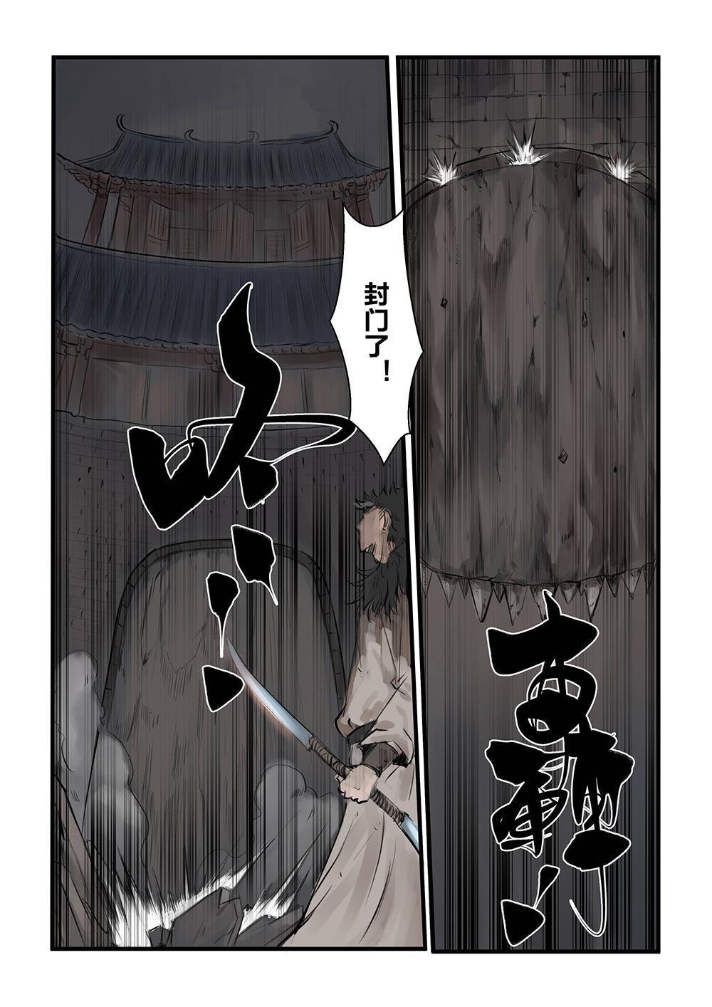 第七话 万里外-第12话