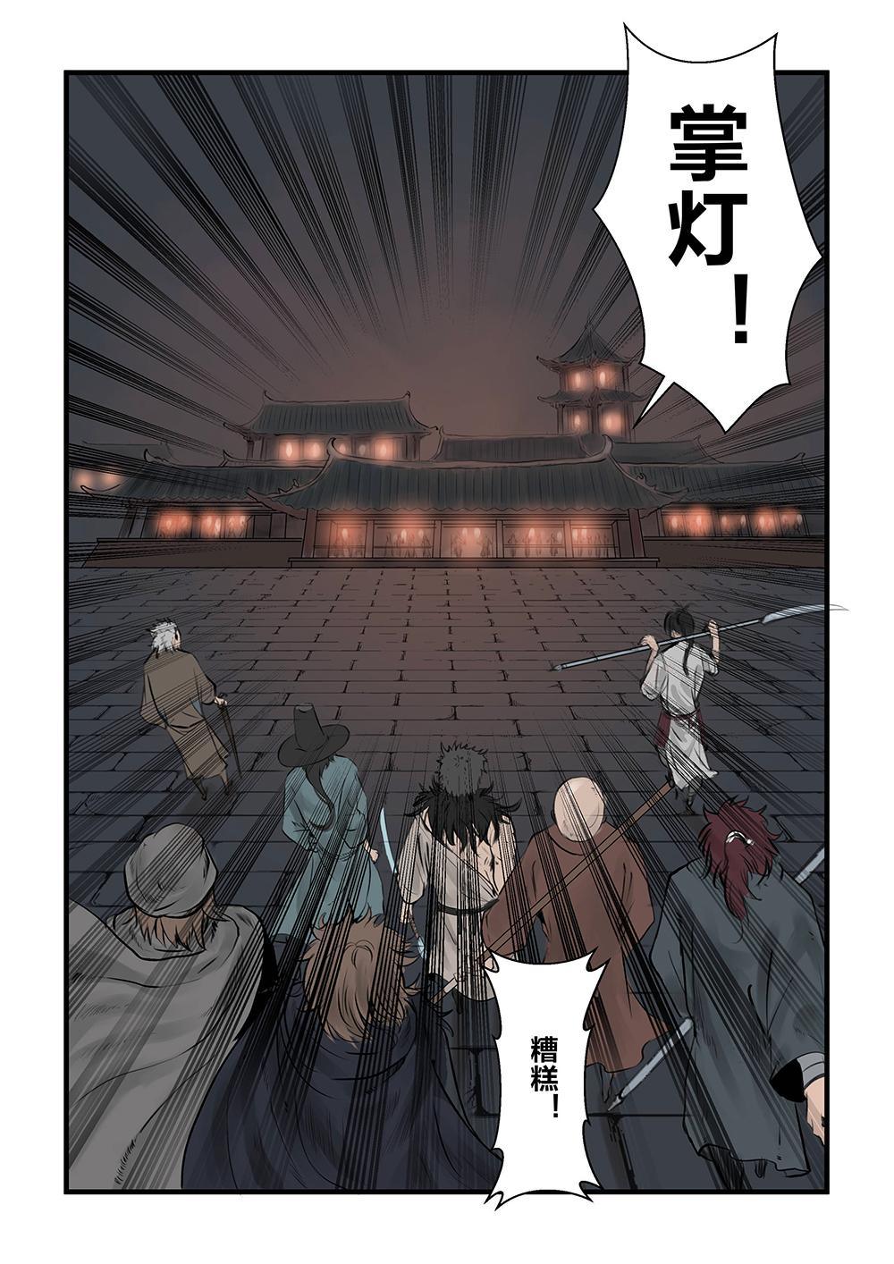 第七话 万里外-第12话