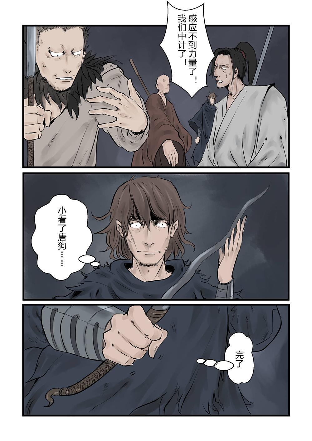 第七话 万里外-第12话