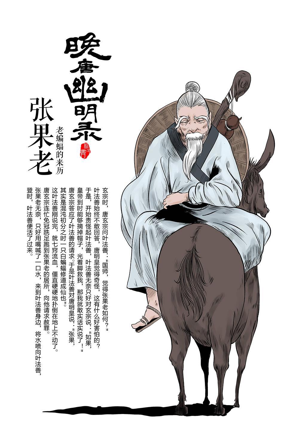 第七话 万里外-第12话