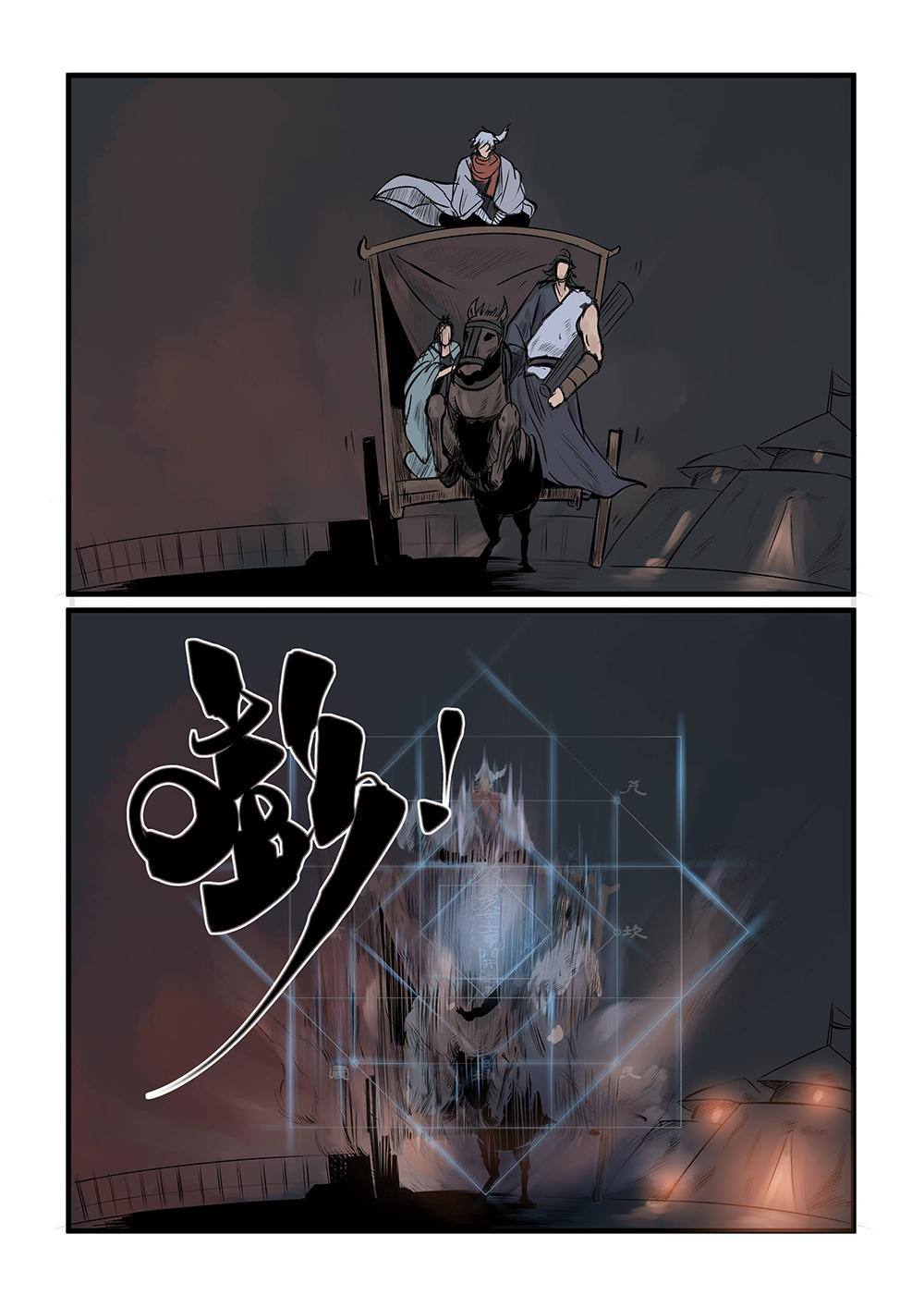 第七话 万里外-第12话