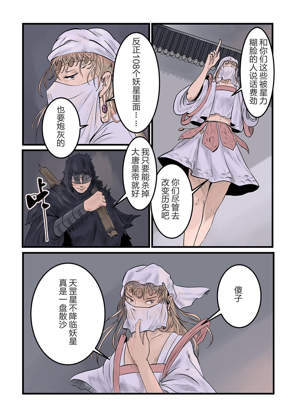 第七话 万里外-第12话