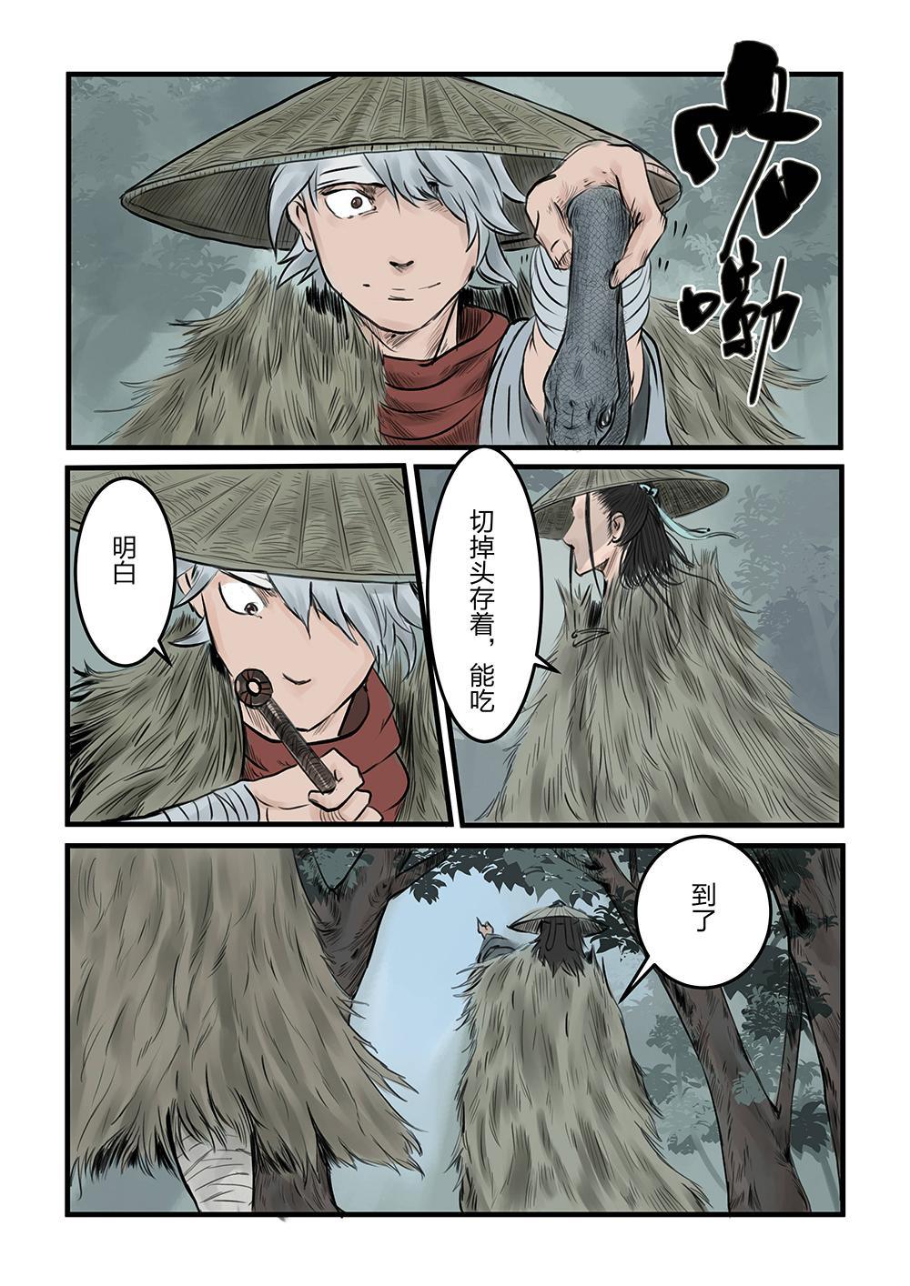 第八话 荒村现（2）-第14话