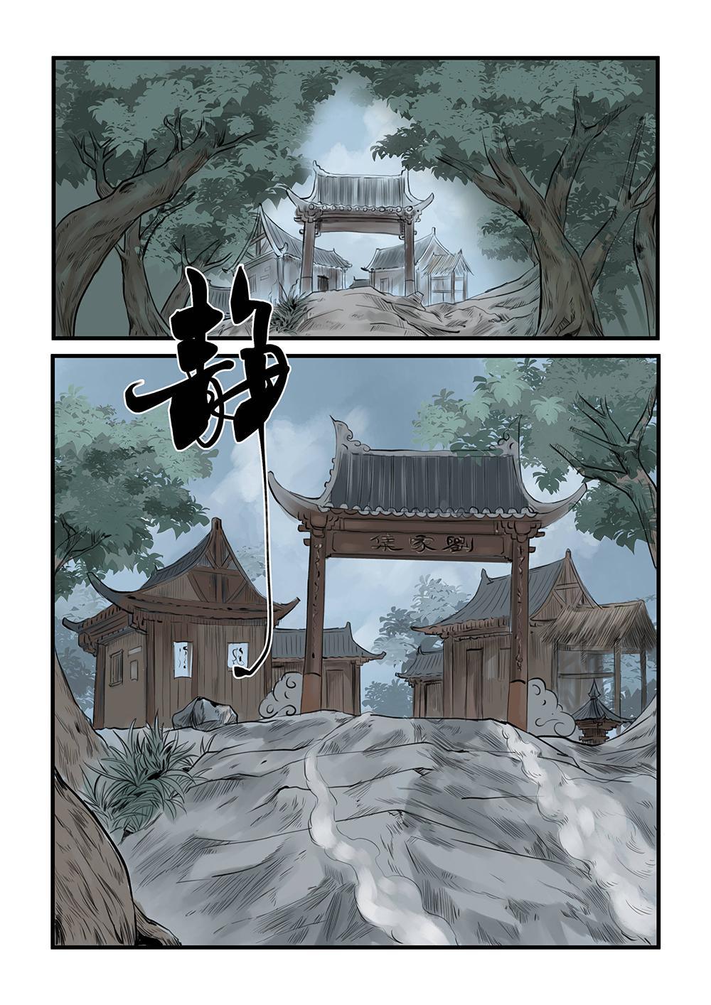 第八话 荒村现（2）-第14话