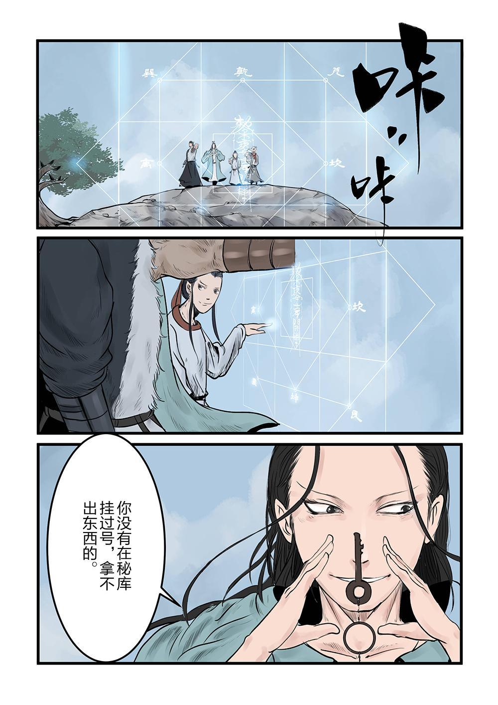 第八话 荒村现（2）-第14话