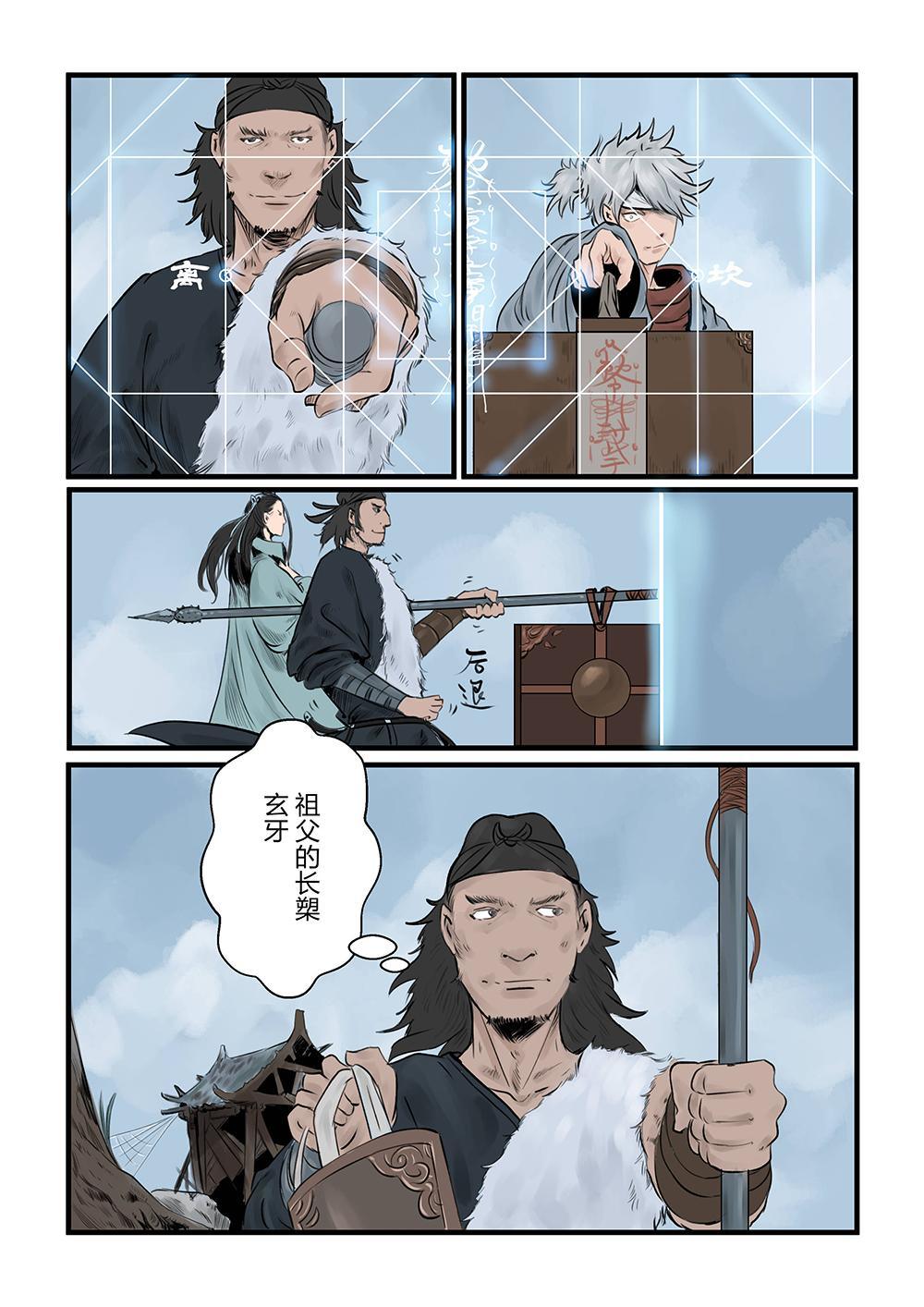 第八话 荒村现（2）-第14话