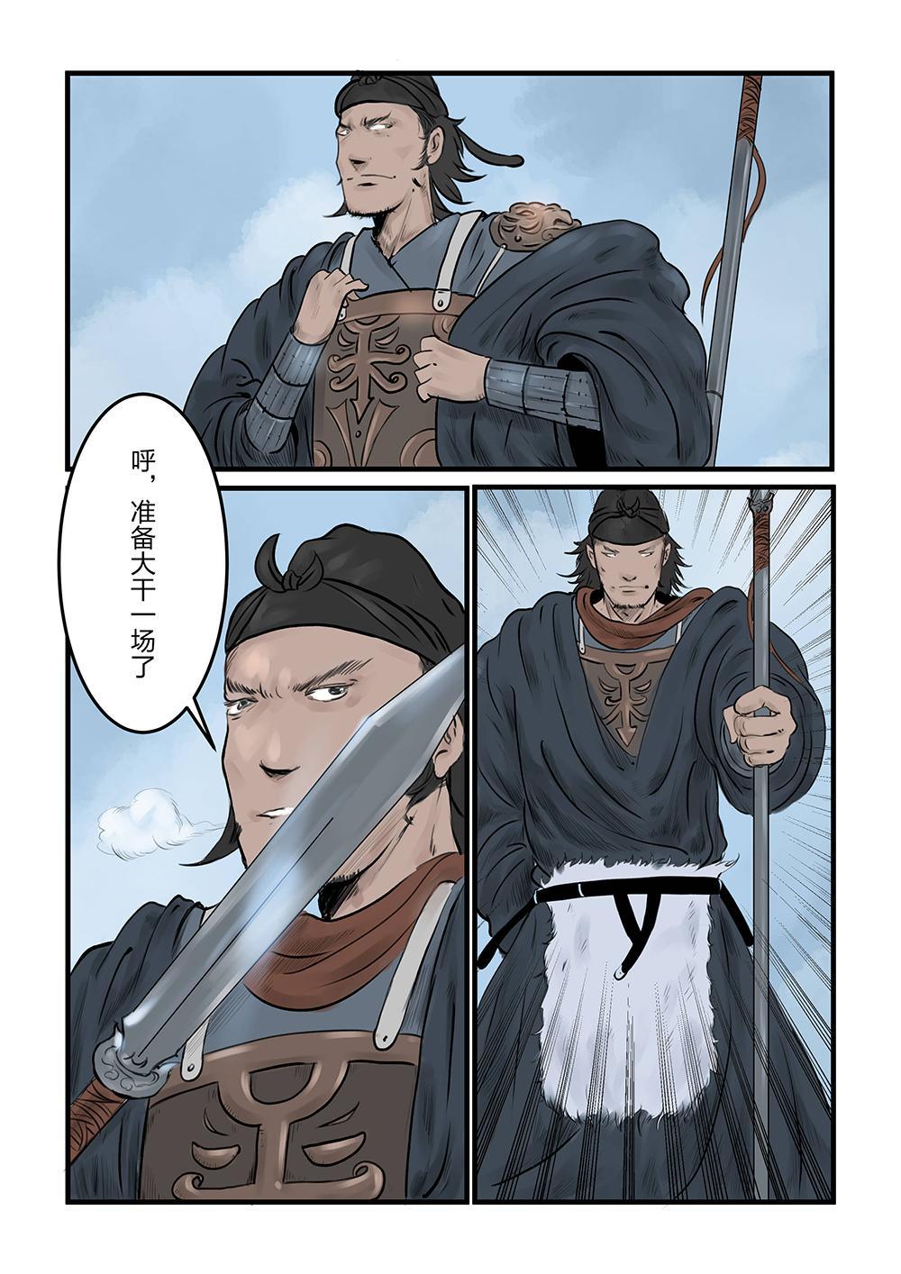 第八话 荒村现（2）-第14话