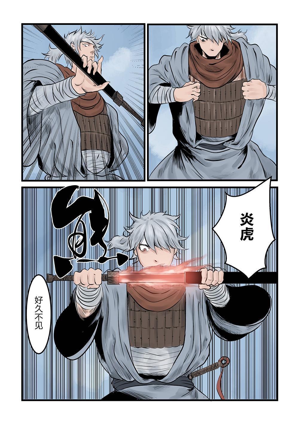 第八话 荒村现（2）-第14话